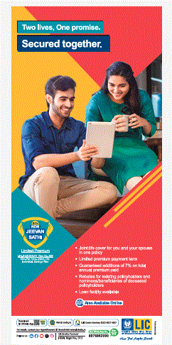 lic jeevan saathi plan, lic 888 plan